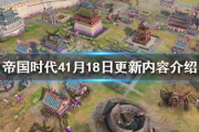 帝国时代4,经典策略游戏-深入解析与优化技巧