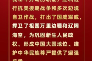 2022年最新新闻摘抄精选-快速把握年度热点