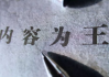 提高网站权威性，增加外链攻略详述