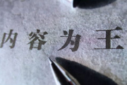 提高网站权威性，增加外链攻略详述