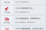 搜狐视频官方下载与安装指南-畅享高清影视体验
