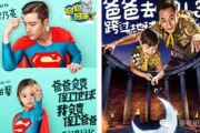 父亲的角色扮演,爸爸回来了-育儿策略与亲子关系建设