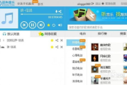 免费下载音乐酷狗，轻松获取高品质音乐资源