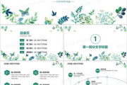 人与动物PPT免费模板大全，轻松打造专业演示文稿