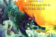 揭秘传说中的真实美人鱼-海洋生物之谜