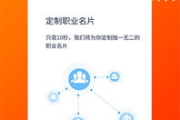 名片制作App软件，轻松打造个性化商务形象-选择与使用指南