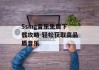 5sing音乐免费下载攻略-轻松获取高品质音乐