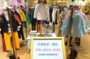 品牌童装折扣加盟店10大品牌-投资指南与市场分析