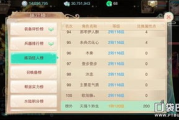 大话西游手游辅助软件,提升游戏效率-合理使用指南