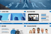 营销网站模板选择与优化策略-提升在线营销效果