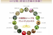 魔力瘦身茶效果评测与使用指南-健康减肥新选择
