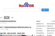 中国十大搜索引擎,全面覆盖信息检索需求-特点与用途解析