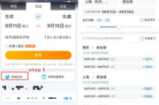 机票购买攻略，哪个软件购票更划算-比价工具使用指南