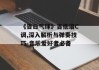 《告白气球》吉他谱C调,深入解析与弹奏技巧-音乐爱好者必备