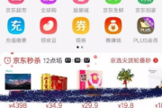 天猫抢购软件使用指南与技巧解析
