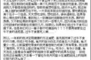 三天瘦身法,快速减肥的科学原理与实际操作