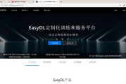 PaddlePaddle深度学习框架,易于使用的AI解决方案-功能与实战解析