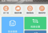 西部互通物流app,提升物流效率的专业解决方案