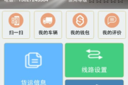 西部互通物流app,提升物流效率的专业解决方案