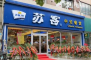 食品加盟店热门品牌一览-加盟机会与品牌优势分析