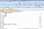免费Excel软件下载全攻略-高效数据处理解决方案