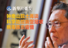 全国疫情高峰感染进度分析与防控策略-实时数据解读