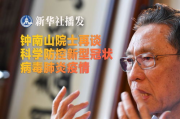 全国疫情高峰感染进度分析与防控策略-实时数据解读