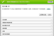 全面解析杀毒软件大全-特点、功能与选择指南