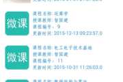 微课制作软件一览-最佳选择与功能解析