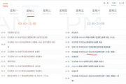 中央5套现场直播：体育赛事的视觉盛宴-观看指南与优化策略