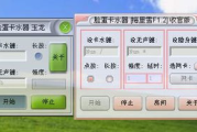 跑跑卡丁车跑跑卡水软件,提升游戏技巧-功能与使用解析