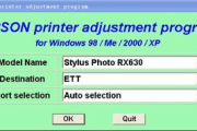 Epson R230清零软件,打印机墨水管理解决方案解析