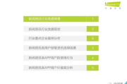 莱伯妮瘦身模具价格揭秘-不同渠道的价格对比与购买建议