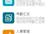 高效管理利器,考勤软件解决方案解析