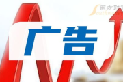 广告加盟策略解析-如何选择合适的加盟商-成功案例分享