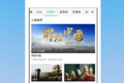 免费看电视app,优势与选择标准-安全使用指南