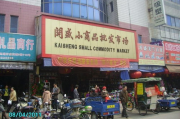 十元三件小商品批发优势与策略解析-提升市场竞争力的秘密武器