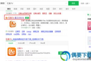 芒果TV软件下载与安装指南-轻松观看热门节目