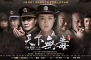 无毒电影网：安全观影新体验