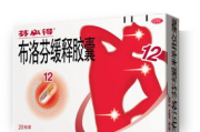 闪电瘦身丸授权价格表解析-代理政策与市场前景