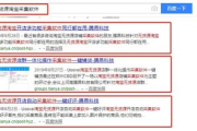 百度惠生活推广收费模式及策略解析