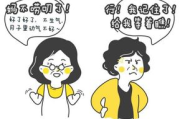 年轻漂亮的婆婆3,如何和谐相处-家庭关系处理指南