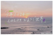 打造浪漫而不烂俗的高级文案-文字艺术的极致追求