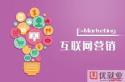 百度互联网营销顾问-专业策略指导与在线影响力提升