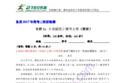 《封神英雄榜2第二部》剧情解析与角色深度剖析