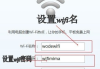 不用密码连接附近WiFi,技巧与方法解析