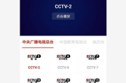 CCTV1在线直播观看-便捷观看指南与技巧解析