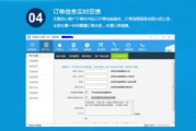 店宝宝开店软件,电商创业者的得力助手-功能解析与使用指南