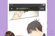 漫漫漫画免费版在线阅读,享受无限漫画时光-详细使用指南