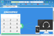 2345加速浏览器下载与安装指南-提升上网体验的解决方案